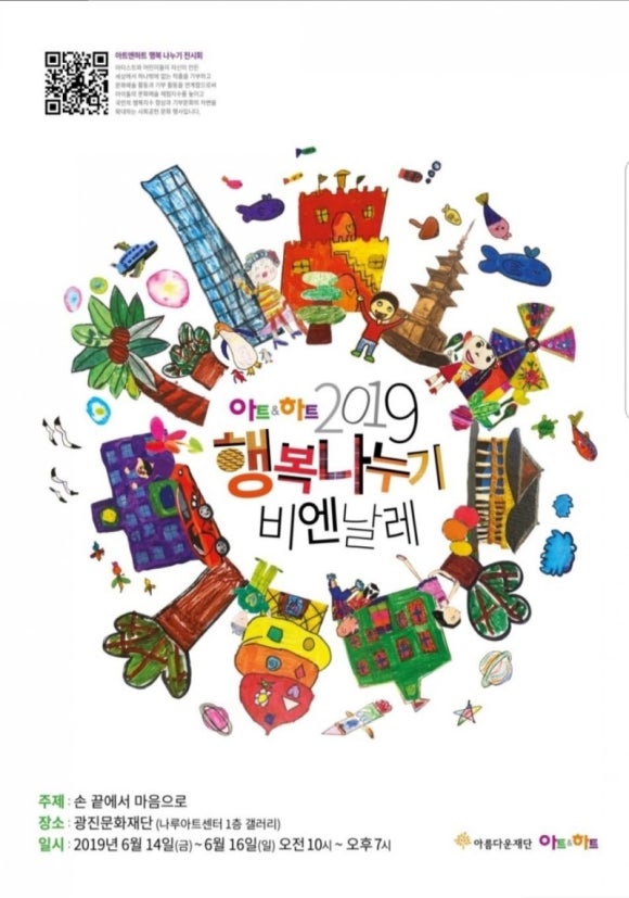 아트앤하트 이미지