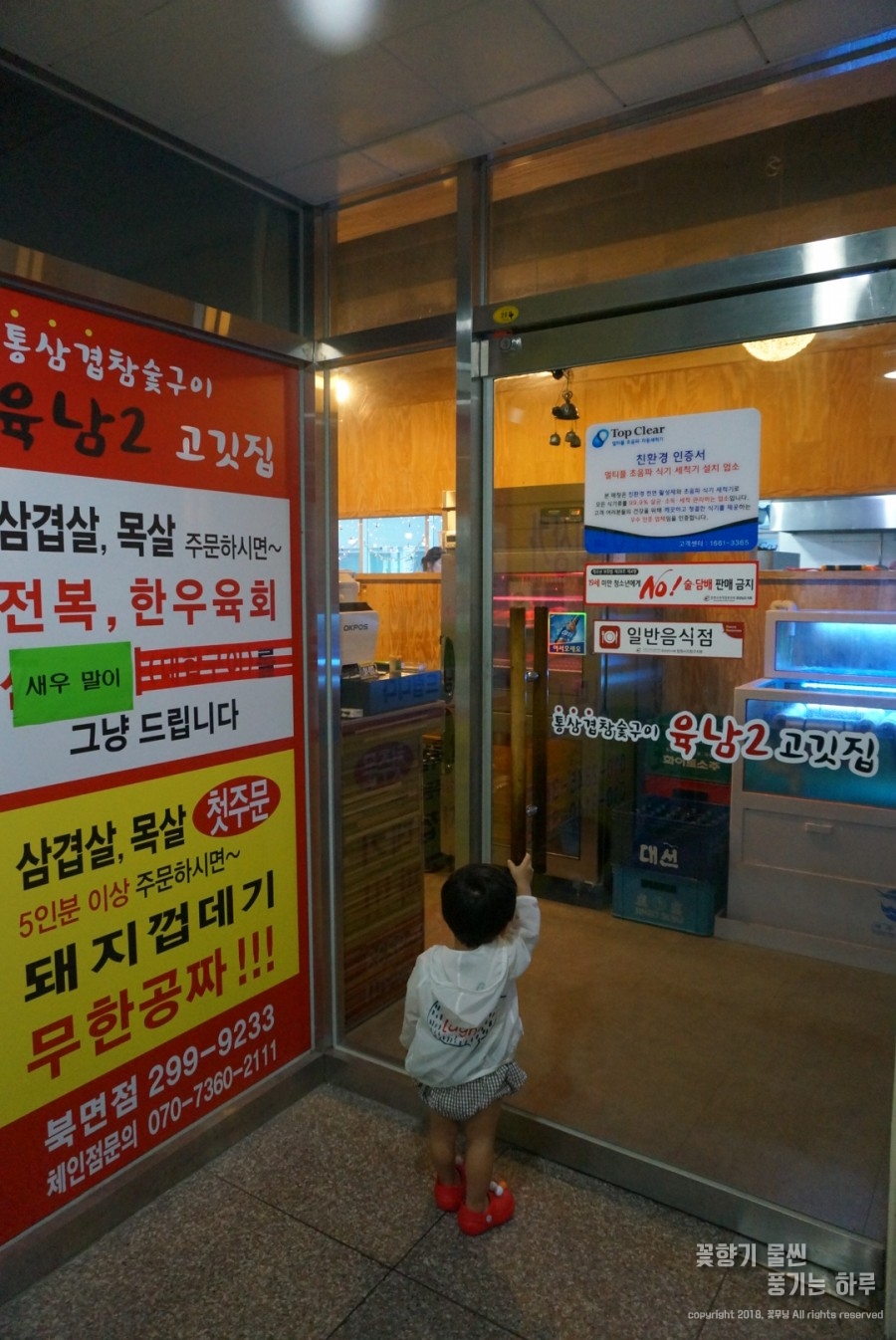 육남2고기집 이미지