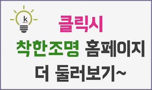 대동조명 이미지