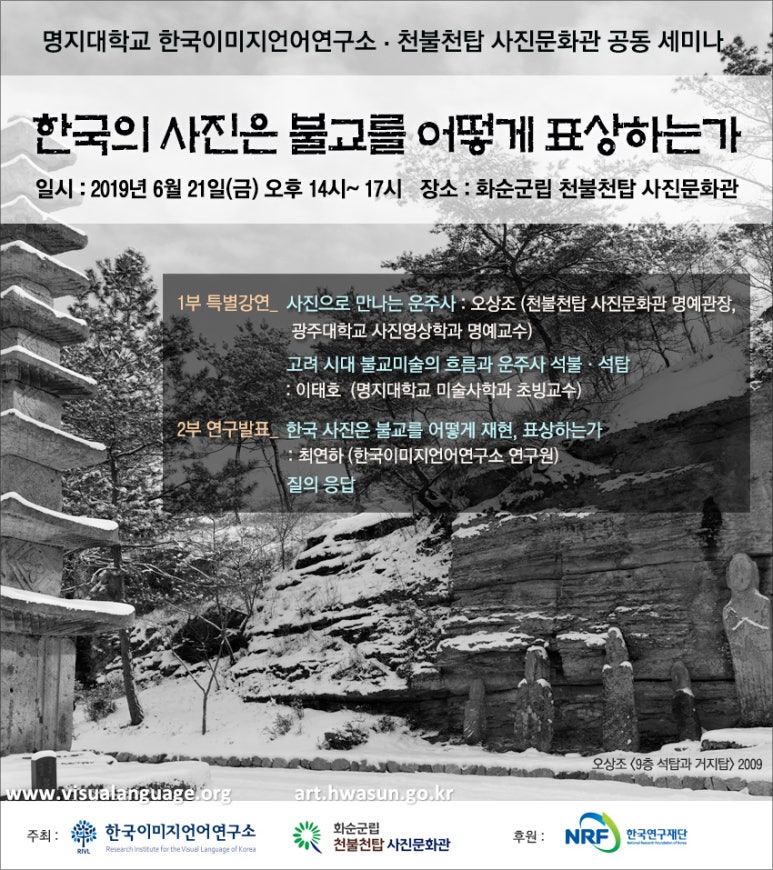 남도문화사진연구소 이미지