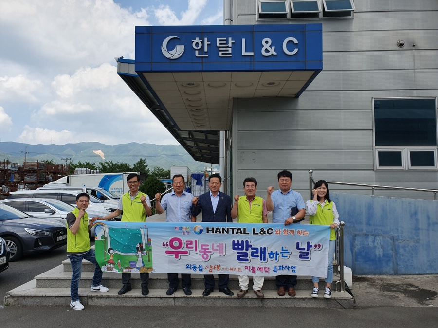 우리동네세탁 이미지