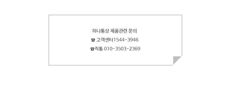 하나통상 이미지