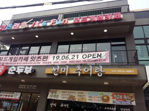 잇츠펀 이미지