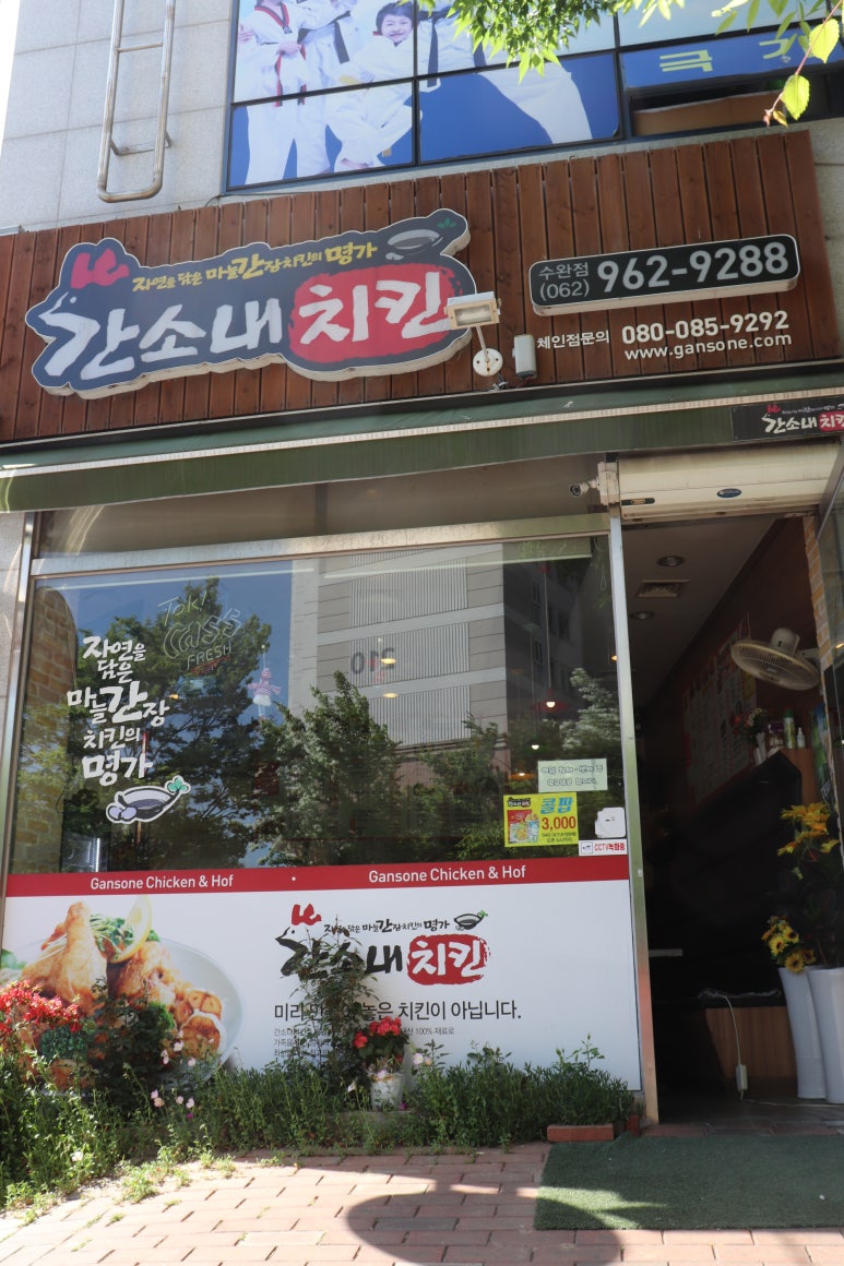 간소내치킨 이미지