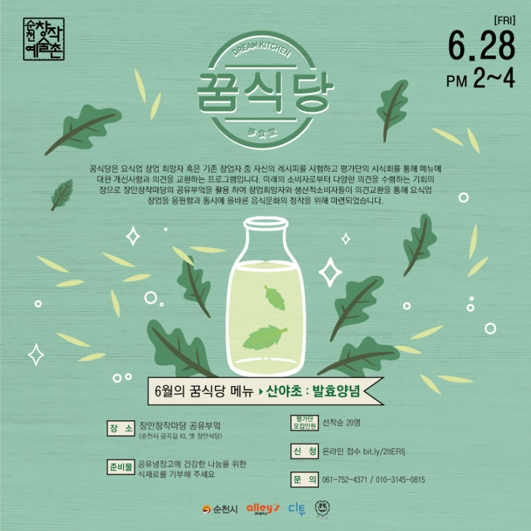 장안발효 이미지
