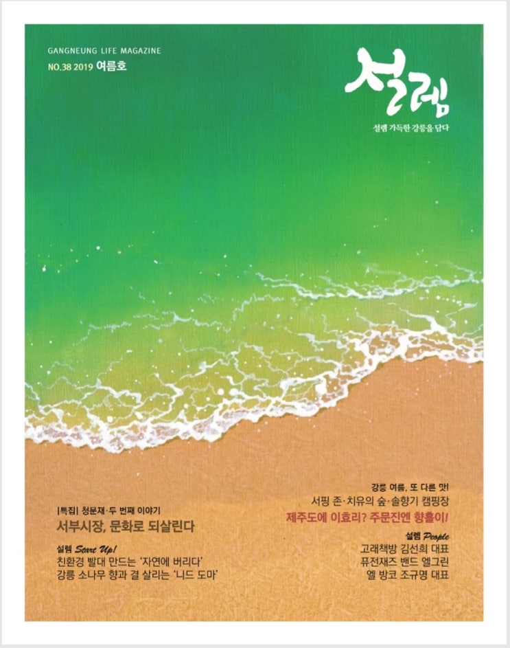 동진교역 이미지