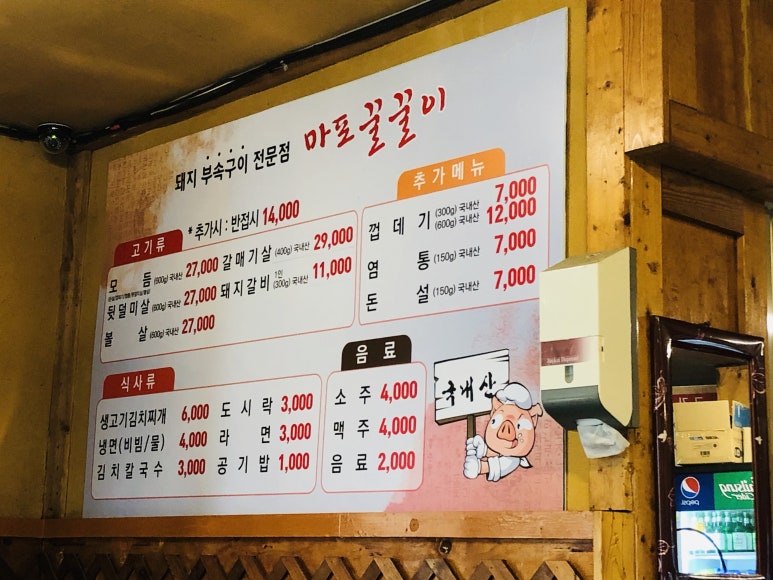 꿀꿀이집뒷고기 이미지