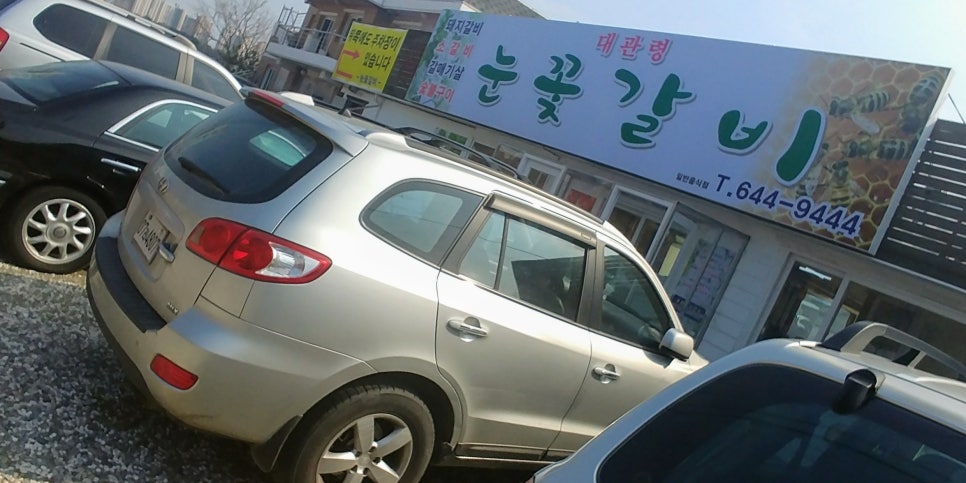 대관령숯불갈비 이미지