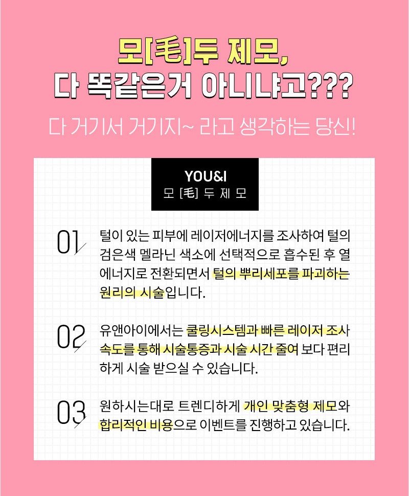 유앤아이스킨케어 이미지