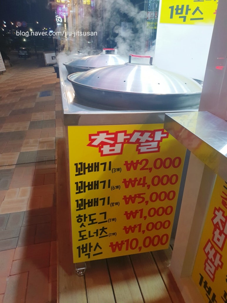 스마일찹쌀꽈배기산동점 이미지