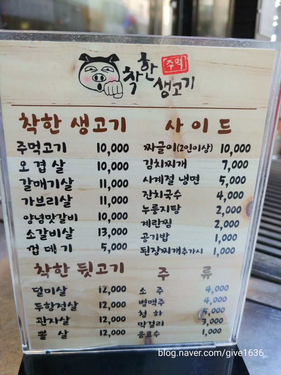 착한주먹생고기 이미지