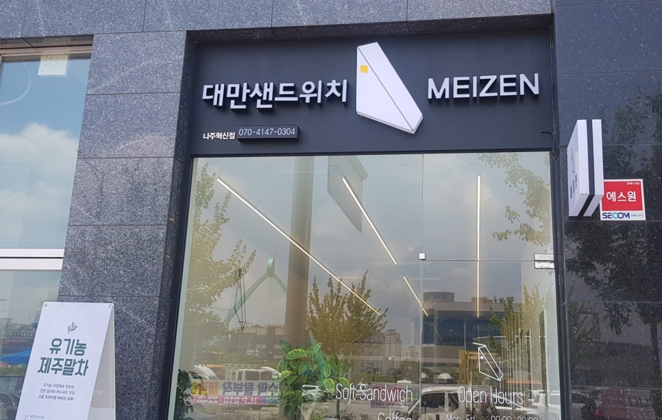 메이젠나주혁신점 이미지
