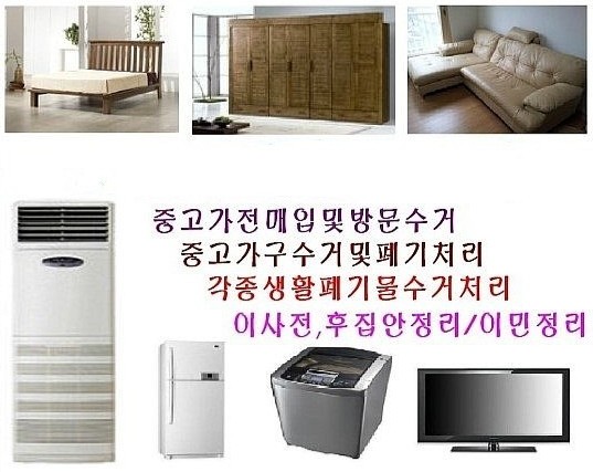호평재활용센터 이미지