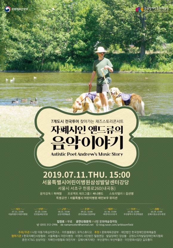 사단법인 한국장애인문화복지협회 이미지