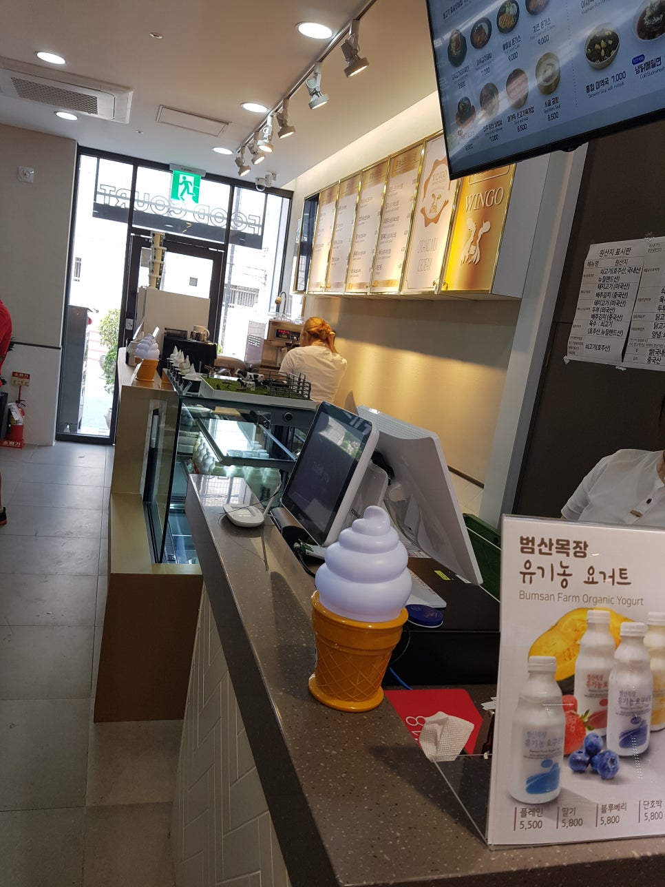 윙고 이미지
