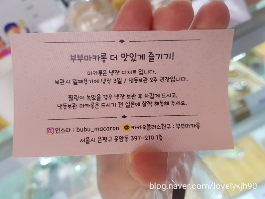 부부마카롱 & 디저트 이미지