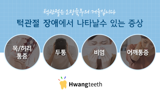 황영구치과 이미지