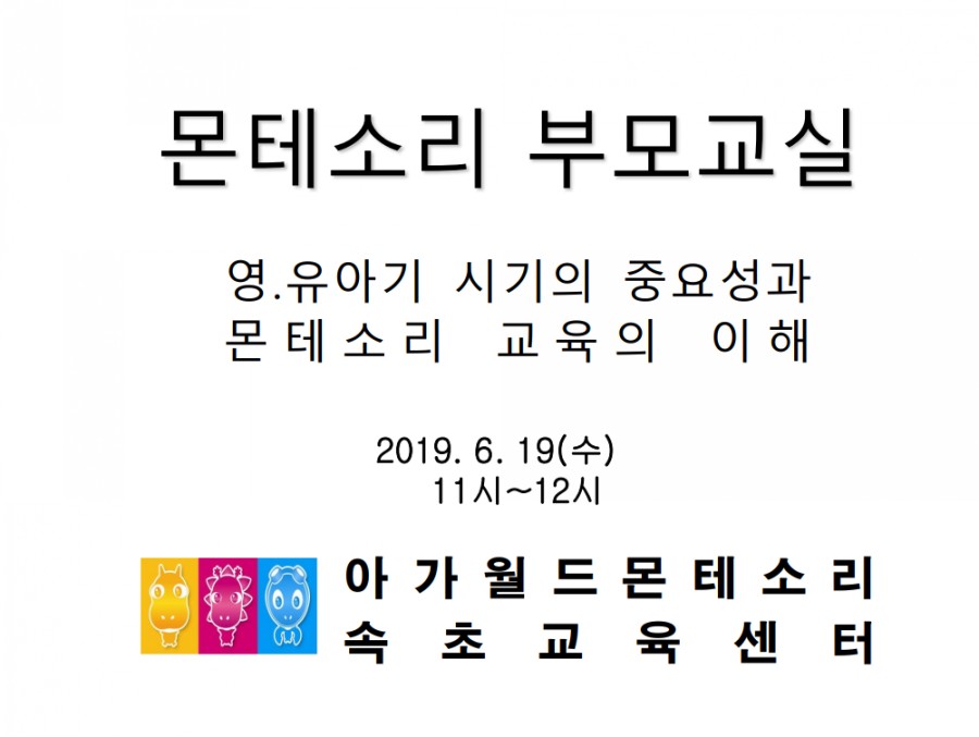 아가월드 속초교육센터 이미지