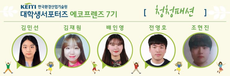 그린청청 이미지