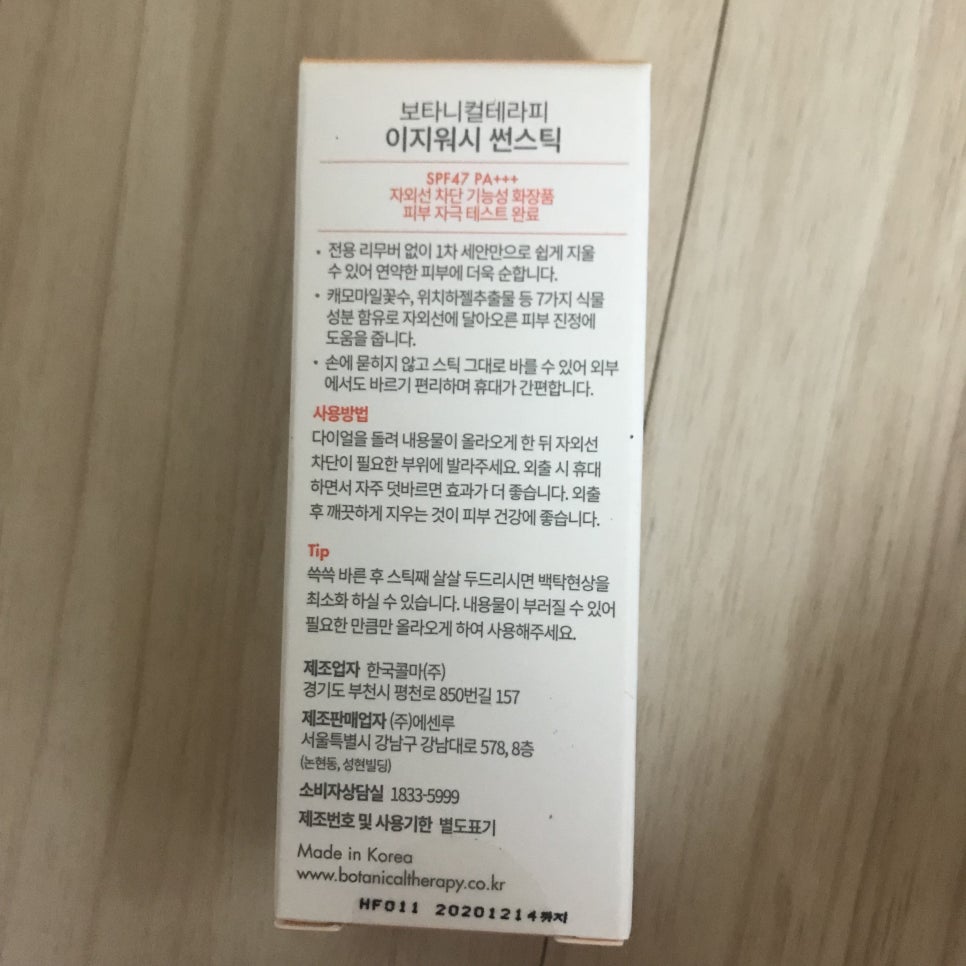이지테라피 이미지