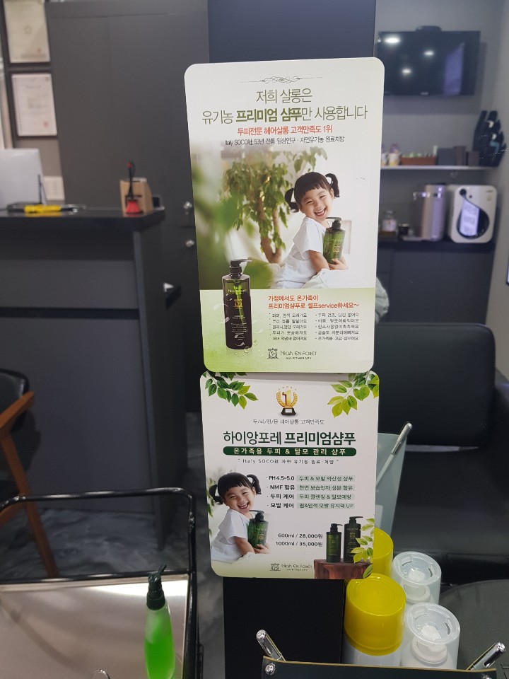 공감헤어샵 이미지