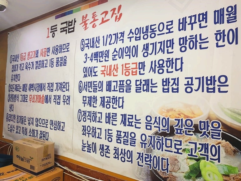 1등가마솥돼지국밥 이미지