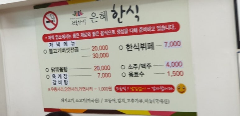 은혜맛집한식뷔페 이미지