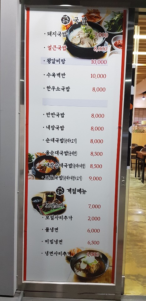 순수한우국밥 이미지