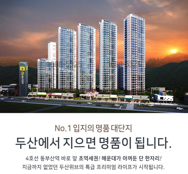 위브부산 이미지