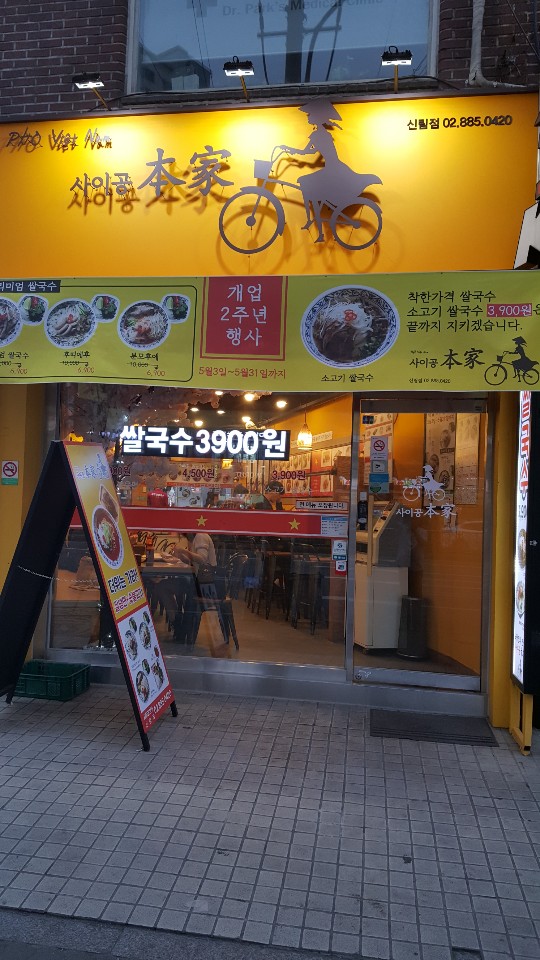 사이공본가 이미지