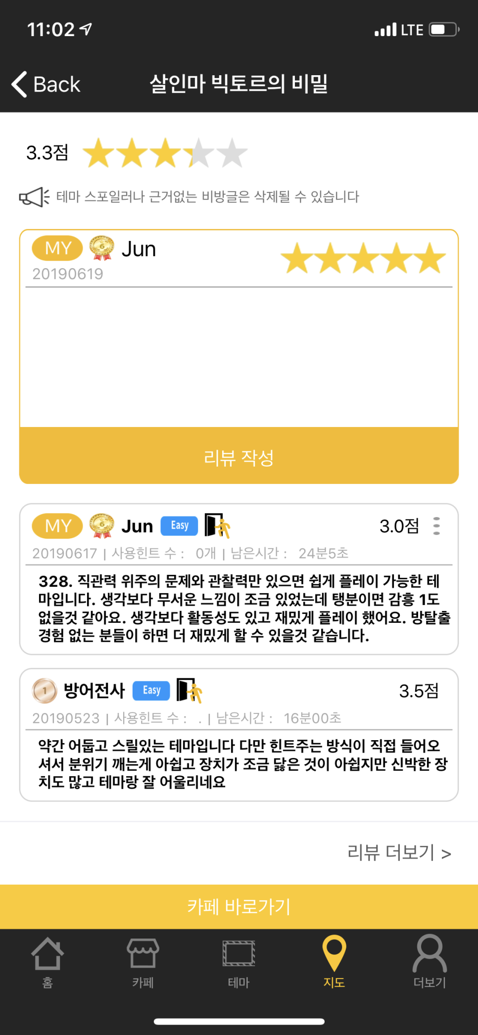 미스터리룸이스케이프홍대 이미지