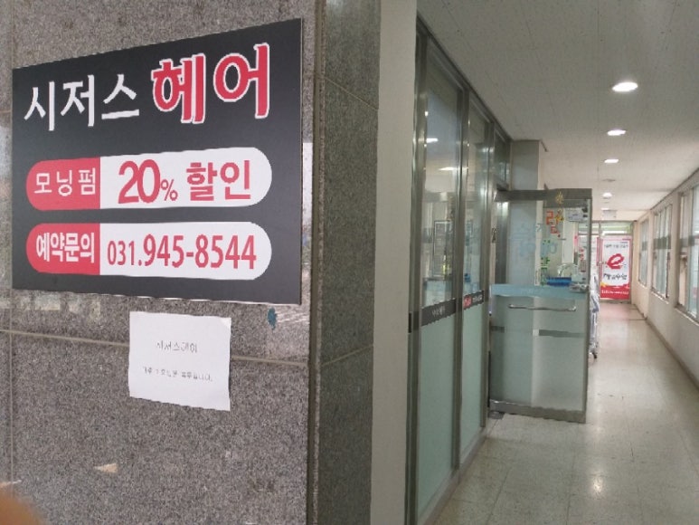 시저스헤어 이미지