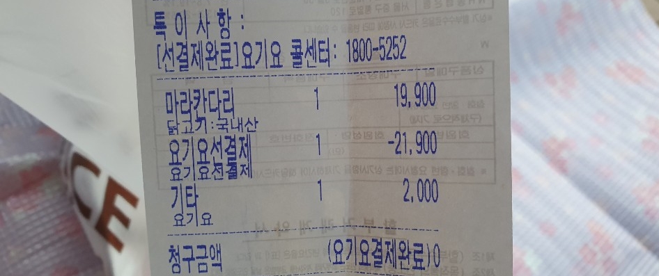비에이치씨치킨향남 이미지