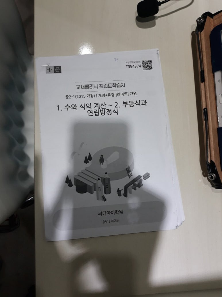 잉글리쉬플러스 이미지