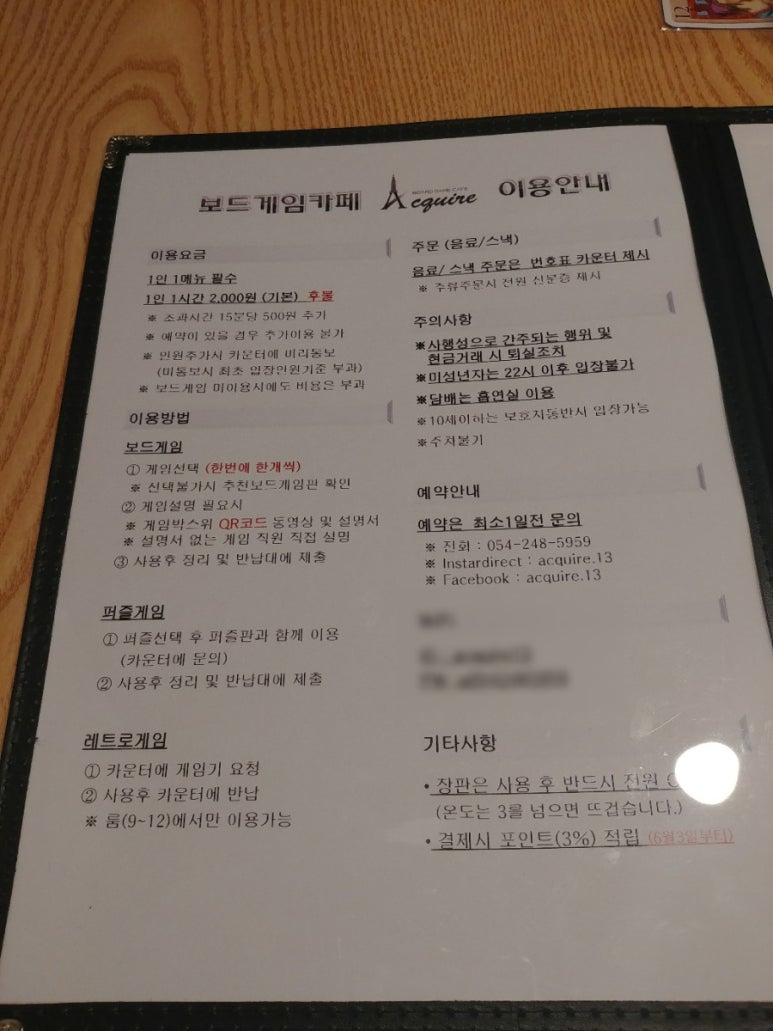 보드게임카페 어콰이어 이미지