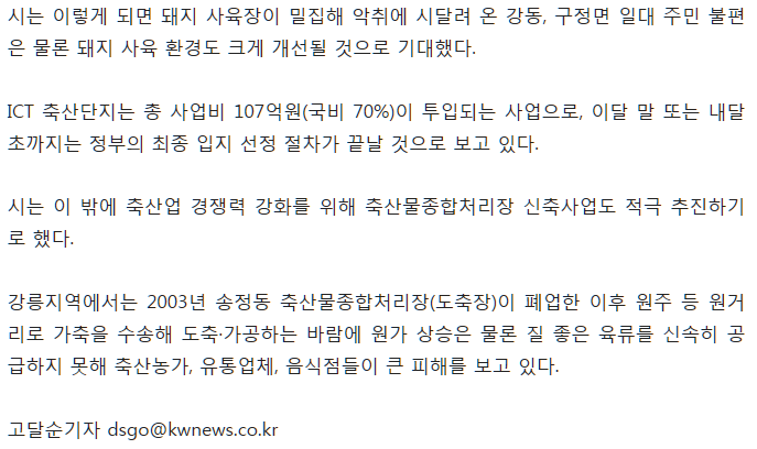 강릉축산 이미지