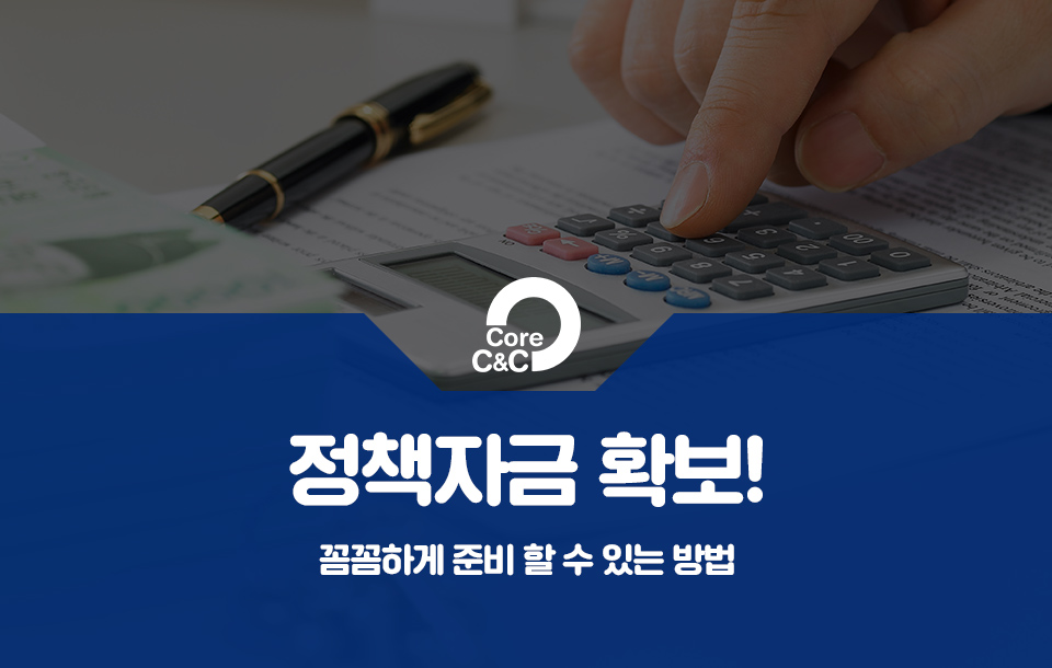 씨앤씨컨설팅 이미지