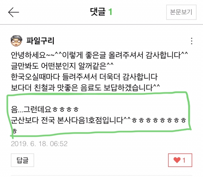 메가커피(군산명산1호점) 이미지