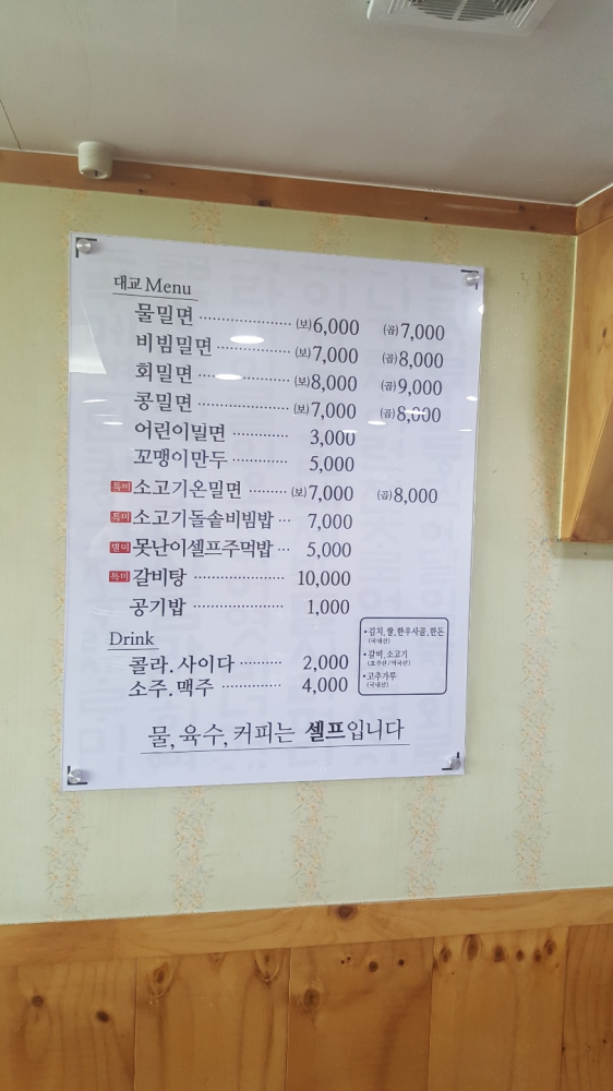 광안리대교밀면 이미지