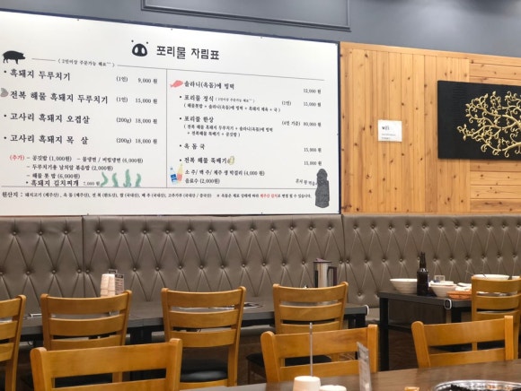 포리식당 이미지