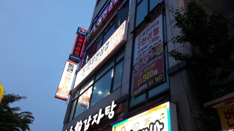 어머나무한삼겹 이미지