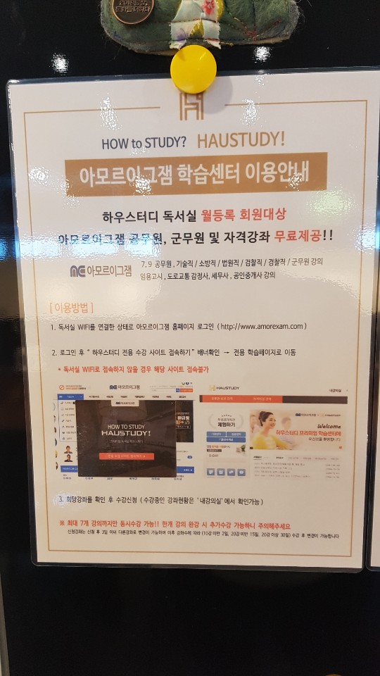 하우스터디위례스터디카페 이미지