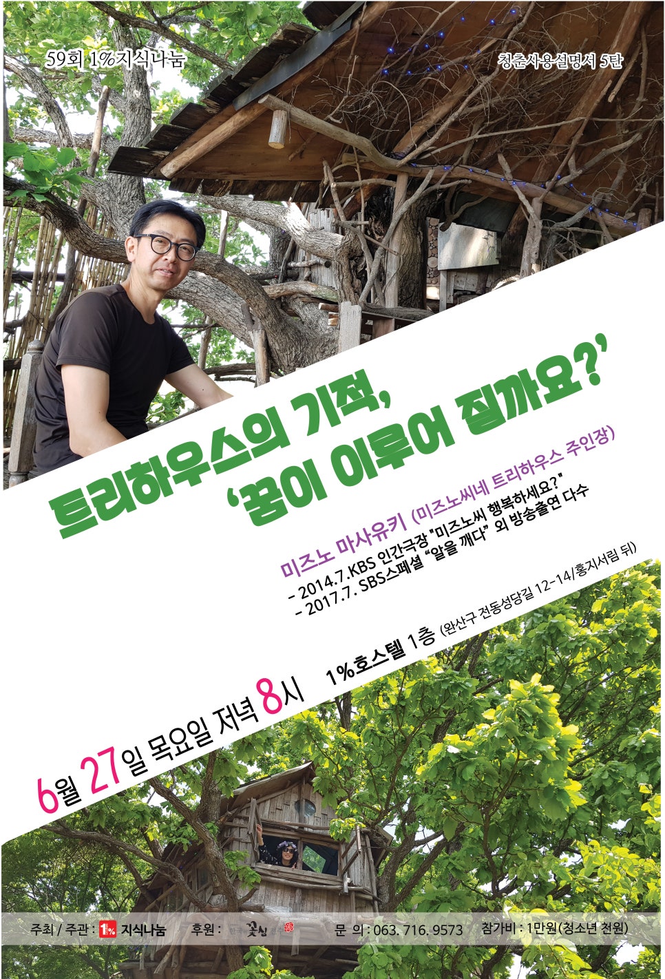 미즈노전주 이미지