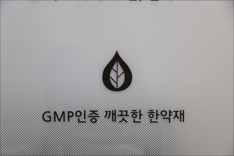 단비한의원 이미지