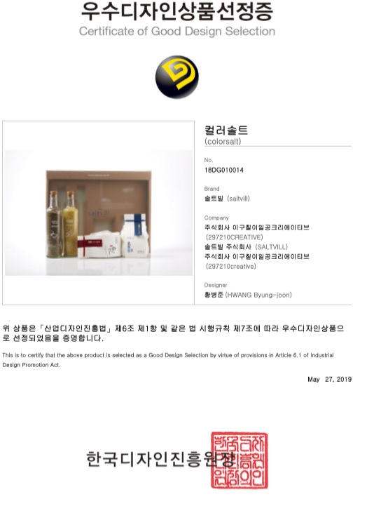 솔트빌 이미지
