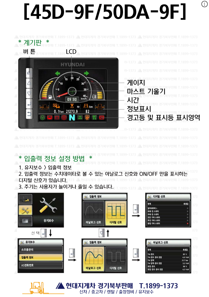 현대지게차북부판매 이미지