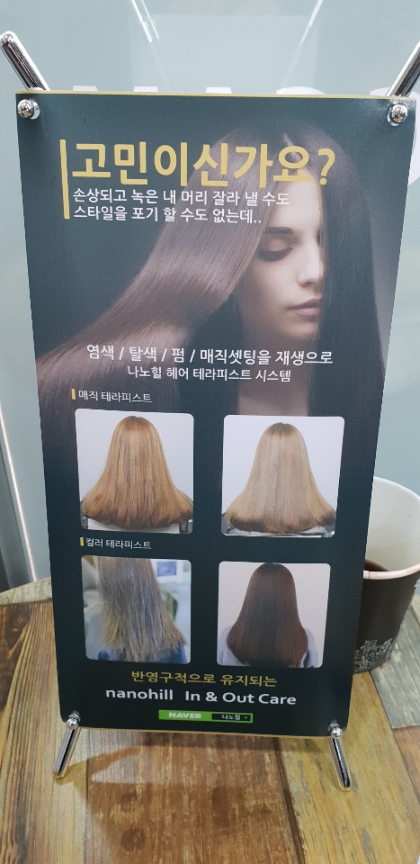 공감헤어샵 이미지
