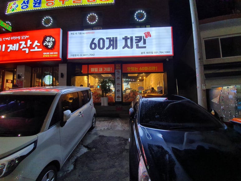 60계경기 이미지