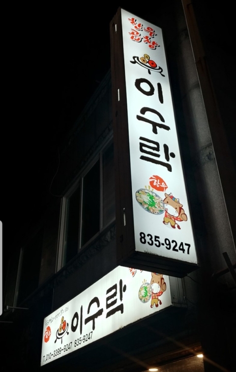 윤지영미용실 이미지