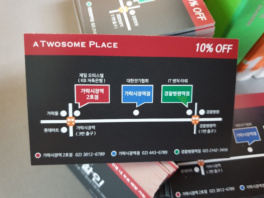 투썸플레이스 가락시장역점 이미지